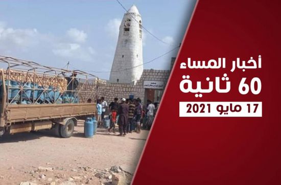 القوات الجنوبية تتصدى للحوثيين ببتار.. نشرة الاثنين (فيديوجراف)