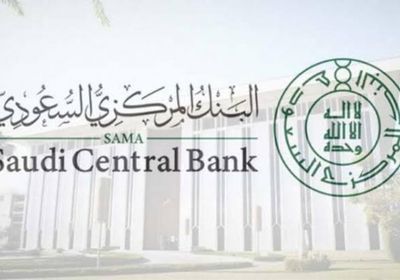  المركزي السعودي: 8.62 مليار ريال إنفاق المستهلكين عبر نقاط البيع خلال أسبوع