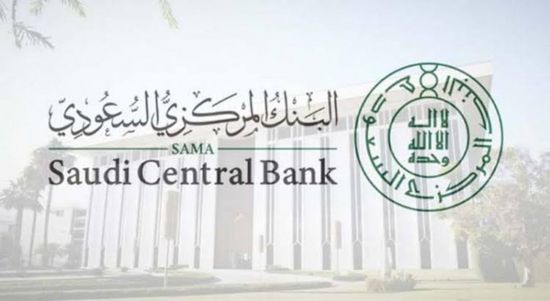 المركزي السعودي: 8.62 مليار ريال إنفاق المستهلكين عبر نقاط البيع خلال أسبوع