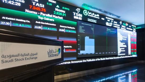  مؤشرات البورصة السعودية تنهي تداولات الأربعاء باللون الأحمر