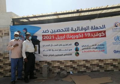 انطلاق حملة التحصين ضد كورونا بردفان.. الإثنين