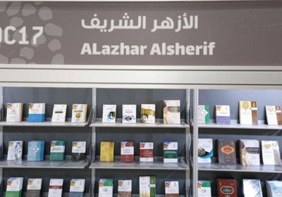  للمرة الأولى.. الأزهر يشارك بمعرض أبوظبي الدولي للكتاب