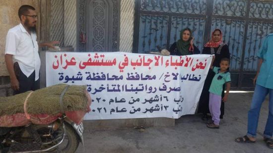 بن عديو وعدهم فأخلفهم.. الأطباء الأجانب يطالبون برواتبهم