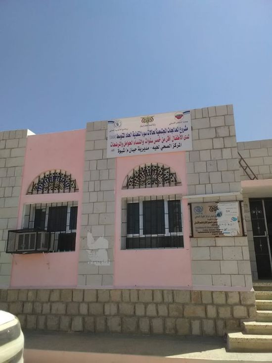 "الانتقالي" يلبي احتياجات "لهية الصحي" في حبان