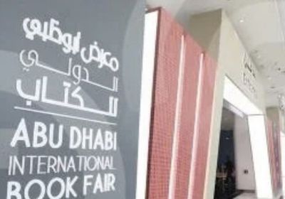  خليفة: معرض أبوظبي للكتاب يتصدر الفعاليات الثقافية بالإمارات