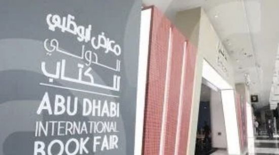  خليفة: معرض أبوظبي للكتاب يتصدر الفعاليات الثقافية بالإمارات