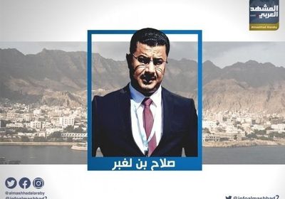 بالفيديو.. " بن لغبر": زعيم مافيا الفساد العيسي يدعم الحوثي بناقلات نفط مسروق &rlm;من شبوة