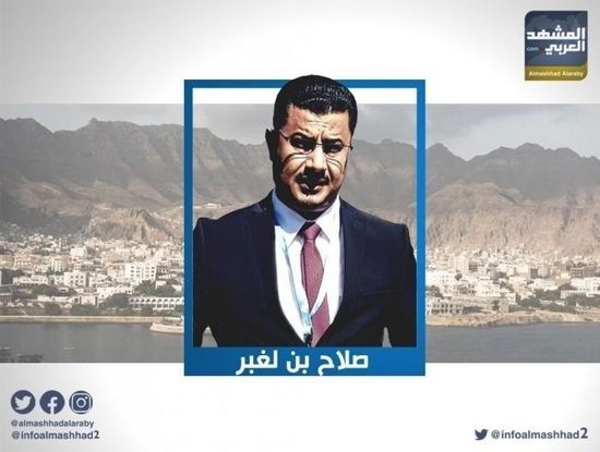 بالفيديو.. " بن لغبر": زعيم مافيا الفساد العيسي يدعم الحوثي بناقلات نفط مسروق ‏من شبوة