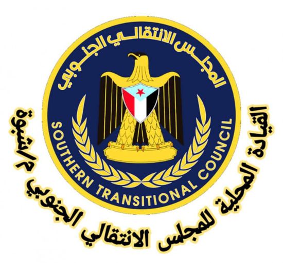 "انتقالي شبوة": ملاحقات مليشيا الشرعية لكوادرنا وصمة عار