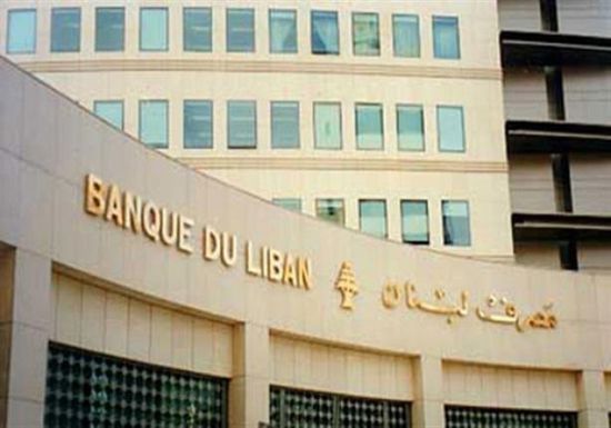 مصرف لبنان المركزي يحذر من كارثة إنسانية تتعلق بالرضع