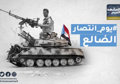 تحرير الضالع.. انتصارات جنوبية توجع الحوثي والإخوان (ملف)