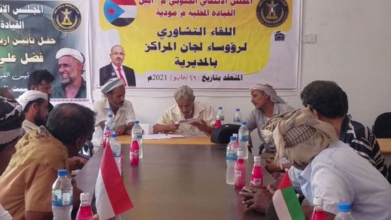 مقترحات جديدة على مائدة انتقالي مودية