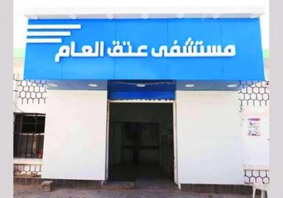 احتجاجات مرتقبة في عتق على اعتقال الكوادر الطبية