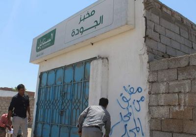 إغلاق مخابز روتي مخالفة في خورمكسر