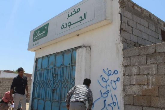 إغلاق مخابز روتي مخالفة في خورمكسر