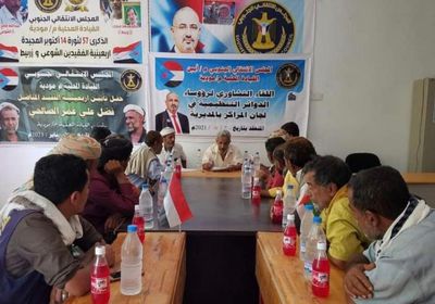 تنفيذية انتقالي مودية تناقش اختصاصات رؤساء لجان المراكز