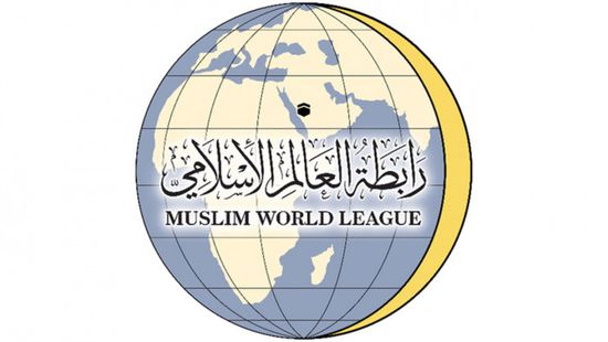 ردًا على الحوثيين.. "رابطة العالم الإسلامي": ندعم السعودية لدحر الإرهاب