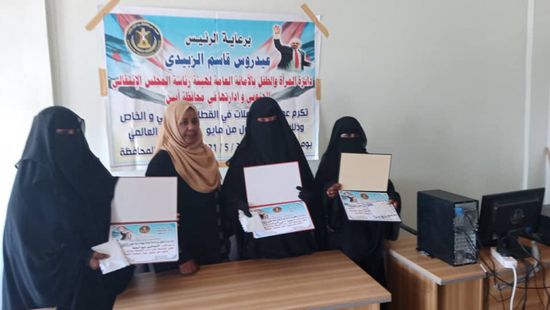 "انتقالي أبين" يكرم 3 عاملات مثاليات بالقطاع العام