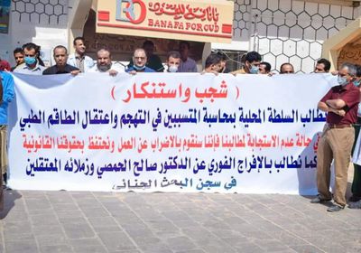 احتجاجات في شبوة على اعتقالات الشرعية الإخوانية للأطباء