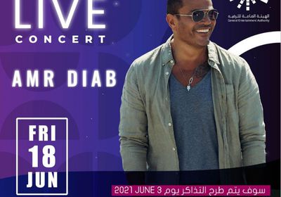 18 يونيو.. عمرو دياب يروج لحفله الغنائي في جدة