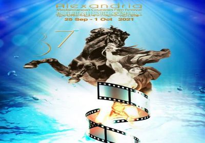 طرح أفيش الدورة 37 لمهرجان الإسكندرية السينمائي