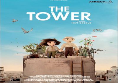 غدًا.. عرض فيلم The Tower بتونس