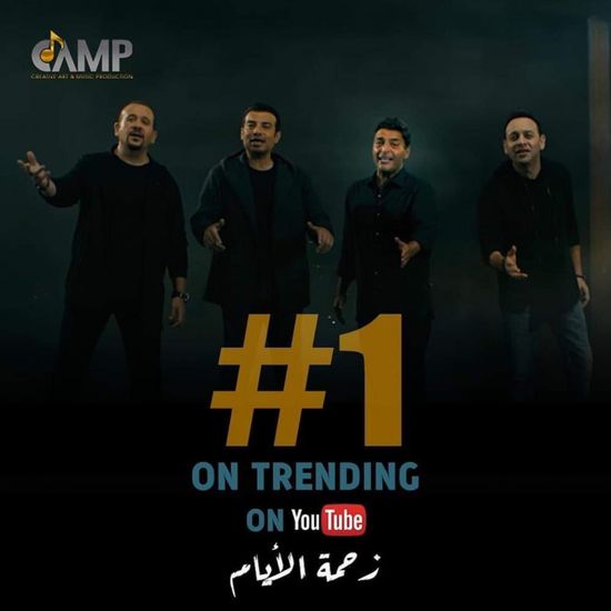 إيهاب توفيق يحتفل بتصدر كليب "زحمة الأيام" تريند يوتيوب