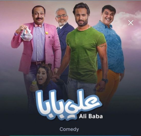 "على نتفليكس".. كريم فهمي يروج لفيلم "علي بابا"