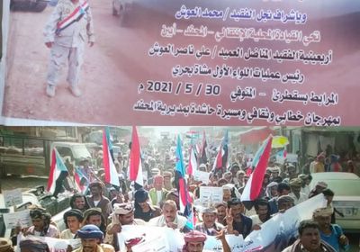 برعاية الزُبيدي.. فعالية تأبين للفقيد الكازمي بالمحفد