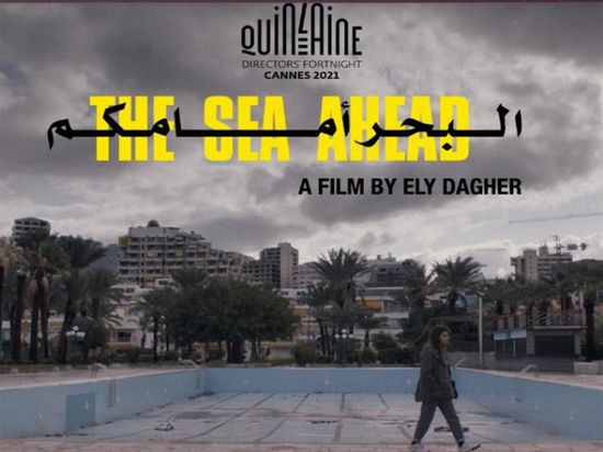 عرض الفيلم اللبناني "البحر أمامكم" بالدورة 74 لمهرجان كان