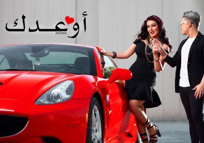 سمية الخشاب تحتفل بنجاح أغنية "أوعدك"