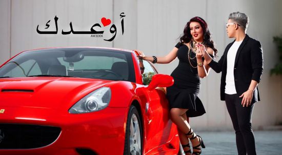 سمية الخشاب تحتفل بنجاح أغنية "أوعدك"