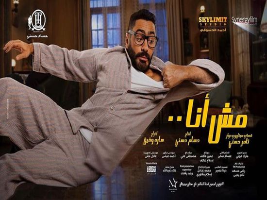 سارة وفيق : "مش أنا" بلاك كوميدي وتامر حسني يستحق أوسكار