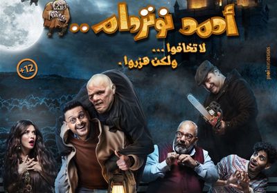 رغم كورونا.. إيرادات "أحمد نوتردام" تتخطى 15 مليون جنيه