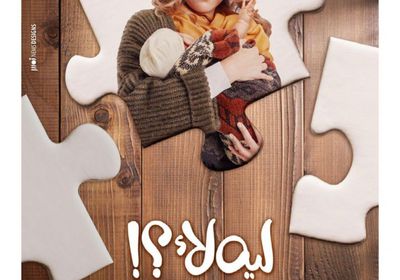 قبل عرضه بساعات.. منة شلبي تروج لمسلسل "ليه لأ"