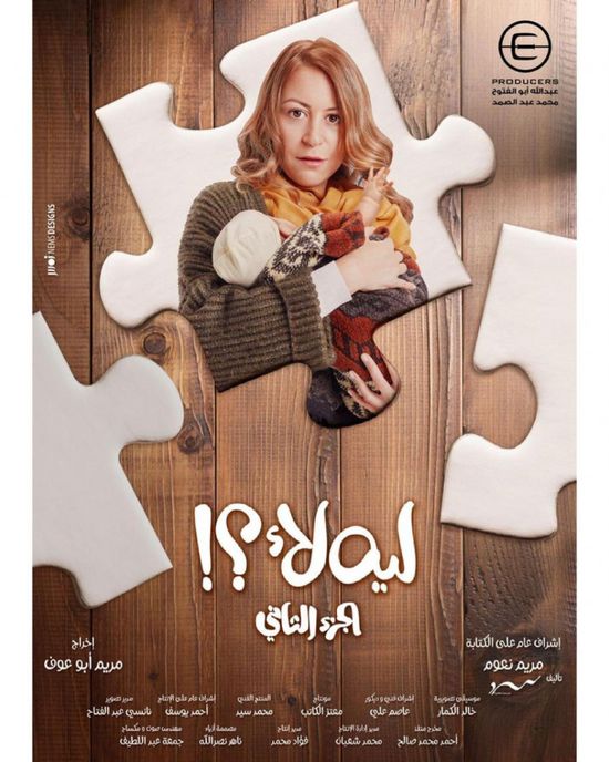 قبل عرضه بساعات.. منة شلبي تروج لمسلسل "ليه لأ"