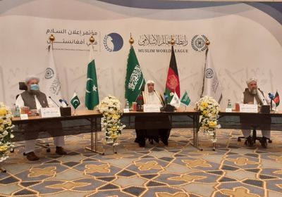 انطلاق مؤتمر "إعلان السلام في أفغانستان" برئاسة السعودية