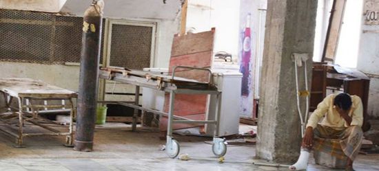 غلق العيادات الطبية.. مراكز علاج يُمرِضها الحوثيون