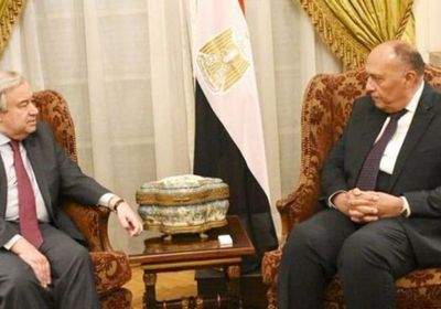 شكري لجوتيريس: نرفض الإجراءات الأحادية المتصلة بملء خزان سد النهضة الإثيوبي