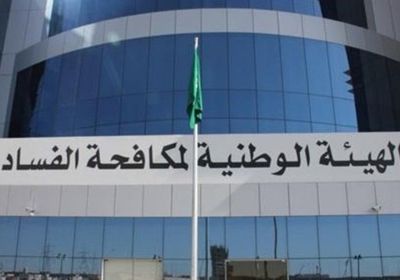 إيقاف قاض ومسؤولين حكوميين في قضايا فساد بالسعودية