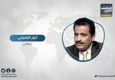  ‏"التميمي" يوجه رسالة نارية لداعمي مليشيا الحوثي