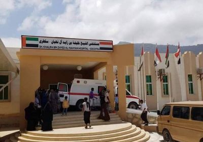 مستشفى "خليفة" يدبر 60 ألف جرعة لقاح كورونا لسقطرى