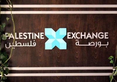  ارتفاع تداولات البورصة الفلسطينية عند الإغلاق بنسبة 0.37%