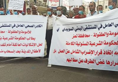 كوادر مستشفى الأطفال بتعز تلوح بالإضراب