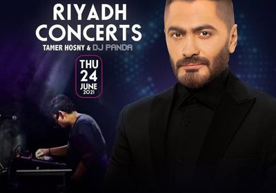 24 يونيو.. تامر حسني يحيي حفلًا في الرياض