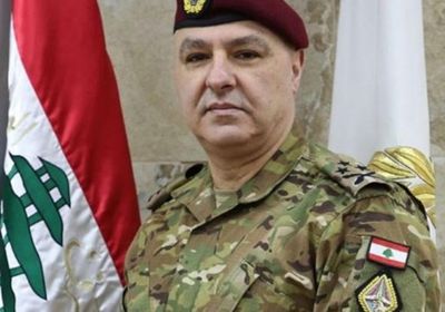 &rlm;قائد الجيش اللبناني: أي مسّ بنا سيؤدي إلى انهيار البلاد  