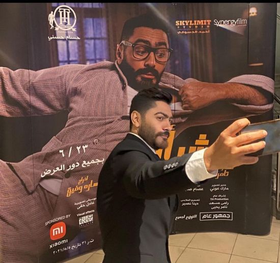 تامر حسني يكشف عن استعداد السينمات لاستقبال "مش أنا"
