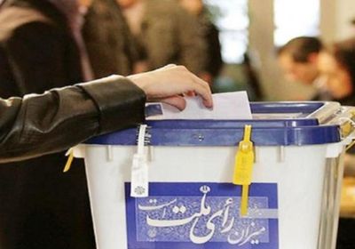 إغلاق صناديق الاقتراع في الانتخابات الرئاسية الإيرانية