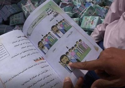 المليشيا تطبع مليون كتاب طائفي بأموال الزكاة والوقف