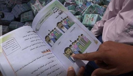 المليشيا تطبع مليون كتاب طائفي بأموال الزكاة والوقف